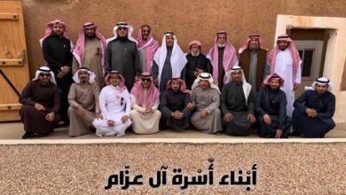 صورة اجتماع اسرة آل عزام الأولى